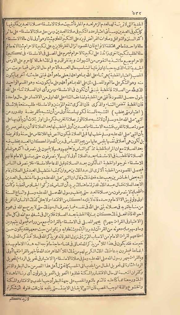 futmak.com - الصفحة 532 - من الجزء الأول من طبعة بولاق الأولى